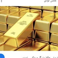 طلا رایگان