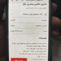 ماشین پشم چین دیوالت ابزار|ابزارآلات|پیرانشهر, |دیوار