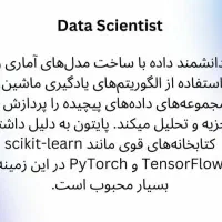 هوش مصنوعی،پایتون ،یادگیری عمیق،مبانی کامپیوتر|خدمات آموزشی|تهران, شهران شمالی|دیوار