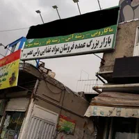 حجره داخل بازار مواد غذایی
