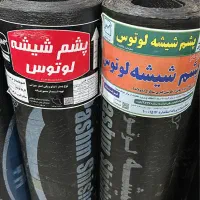 تنها تولید کننده ایزوگام در استان|خدمات پیشه و مهارت|گنبد کاووس, |دیوار