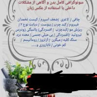 مشاور سلامت