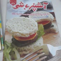 آشپز باشی