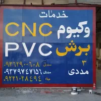 دیوارنویسی،خطاطی،دیوار نویسی،طرح سنگ،|خدمات پیشه و مهارت|رباطکریم, رباطکریم|دیوار