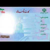گمشده