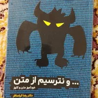 کتاب خود آموز متن و کلوز