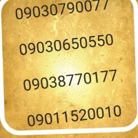 سیم کارت ایرانسل شماره رند