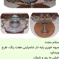 ظروف کادویی|ظروف سرو و پذیرایی|تهران, وحیدیه|دیوار