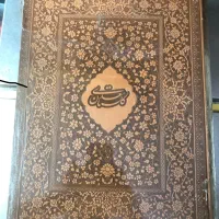 کتاب گلستان رحلی با جعبه خط مرادی انتشارات میردشتی