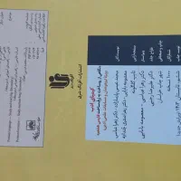 کیمیای ادب پایه هشتم|کتاب و مجله آموزشی|قم, نخودی|دیوار