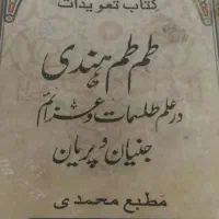 دعا استخاره قرآنی|کتاب و مجله مذهبی|شیراز, جوادیه|دیوار