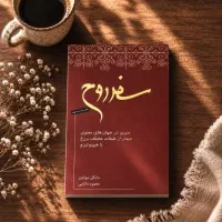 فروش کتاب آنلاین، حضوری