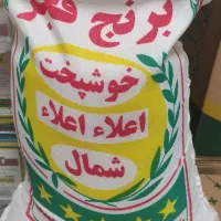 برنج ایرانی