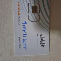 سیم کارت دائمی