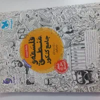 تعدادی کتاب کنکوری سالم و تمیز انسانی دارم|کتاب و مجله ادبی|آبادان, |دیوار