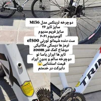 ۶ عدد دوچرخه موجود اسکات جاینت ویوا ترینکس مریدا|دوچرخه، اسکیت، اسکوتر|قروه, |دیوار