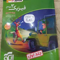 کتاب ویندوز 12|کتاب و مجله آموزشی|شاهین‌شهر, عطار|دیوار