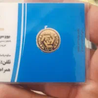 رب سکه بانکی ۱۴۰۴ پانصد زیر قیمت فاکتور