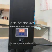 بخاری برقی شوفاژ برقی تارا ۴۰۰۰ وات تک فاز|بخاری، هیتر، شومینه|تهران, ابوذر|دیوار