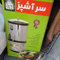 سبزی خرد کن