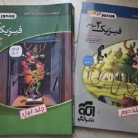 کتاب فیزیک ۳ نشر الگو