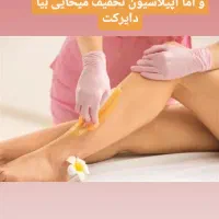 تخفیف تکرار نشدنی روز مادر و یلدایی سالن آرایشگاه|خدمات آرایشگری و زیبایی|زاهدان, |دیوار