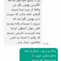 راحت ترین و سریع ترین دوره خودآموز مکالمه انگلیسی|خدمات آموزشی|بروجرد, |دیوار