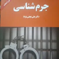 کتاب دانشگاهی