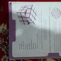 کتاب ۳۱ استان برای تیزهوشان