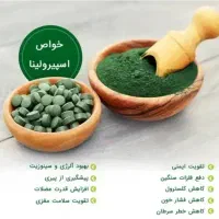 جلبک اسپیرولینا ، ضد سرطان و دیابت، لاغری و چاقی