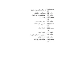 کتاب حکمت|کتاب و مجله تاریخی|تهران, شیخ هادی|دیوار