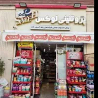 سایبان جلو مغازه|فروشگاه و مغازه|پردیس, فاز ۱|دیوار