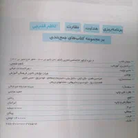 کتاب2مجموعه کنکور نو و کتاب راه نهایی تجربی|کتاب و مجله آموزشی|مشهد, شهید آوینی|دیوار