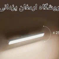لامپ .مهتابی .اضطراری.پرژکتورچراغ قوه شارژی یزدانی|لامپ و چراغ|مشهد, سپاد|دیوار