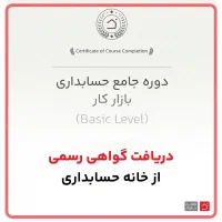 آموزش عملی و حرفه ای حسابداری|خدمات آموزشی|پردیس, فاز ۲|دیوار