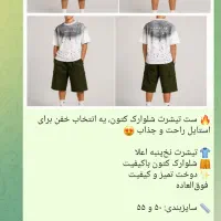 لباس