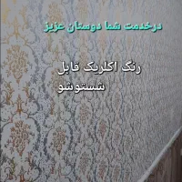 طرح کاغذ دیواری