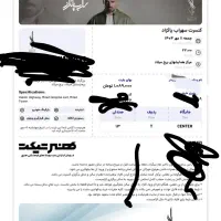 بلیط کنسرت