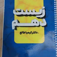 کتاب کار|کتاب و مجله آموزشی|تهران, شهرک محلاتی|دیوار