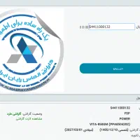 پاور فول ماژولار FSP VITA GM 1000W ATX v3.1|قطعات و لوازم جانبی رایانه|بابل, |دیوار