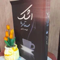 کتابهای مودب پور و رحیمی|کتاب و مجله ادبی|تهران, آسمان|دیوار