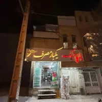 تجاری/بحر خیابان اصلی/