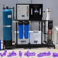 عابر آب ،تصفیه آب، ابفروشی|ماشین‌آلات صنعتی|شیراز, شهرک امیر کبیر|دیوار