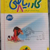 کتاب کار ریاضی هشتم خیلی سبز|کتاب و مجله آموزشی|تهران, خانی آباد نو جنوبی|دیوار