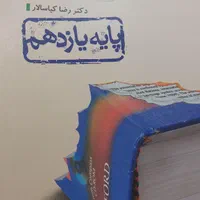 عربی دهم و یازدهم انگلیسی یازدهم|کتاب و مجله آموزشی|تهران, ارامنه|دیوار