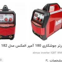 موتورجوش المکس