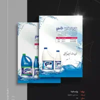 طراحی چشم نواز لوگو، تابلو، کتابچه، تراکت تبلیغاتی