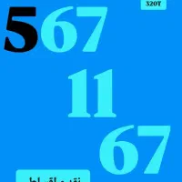 0912.567.11.67