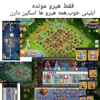 کلش اف کلنز مکث