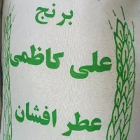 برنج و بدون واسطه بخرید|خوردنی و آشامیدنی|هشتگرد, شهرک سهیلیه|دیوار